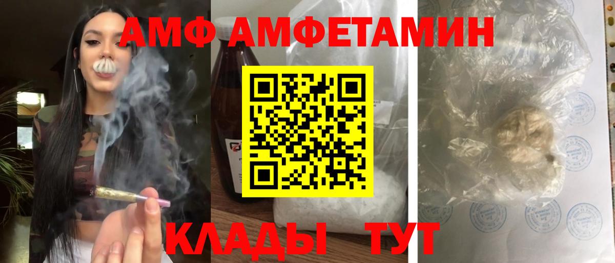 АМФ Розовый Солнечногорск
