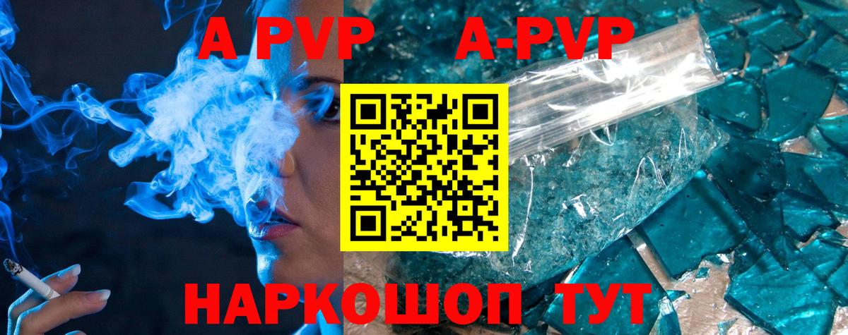 Альфа ПВП  Alpha PVP VHQ  Вход с VPN  Солнечногорск 