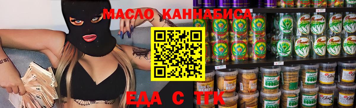 Солнечногорск  Cannafood конопля  Вход с VPN 