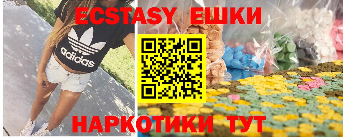 Солнечногорск  Ecstasy VHQ  Экстази  Вход с VPN  ЭКСТАЗИ Punisher 