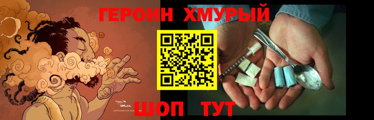 Солнечногорск  Героин VHQ  Вход с VPN 