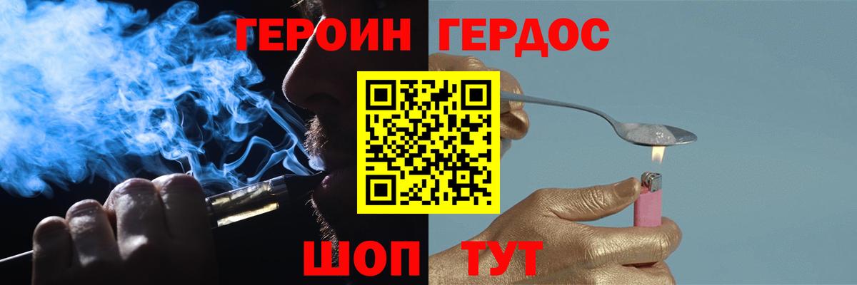Героин герыч Солнечногорск