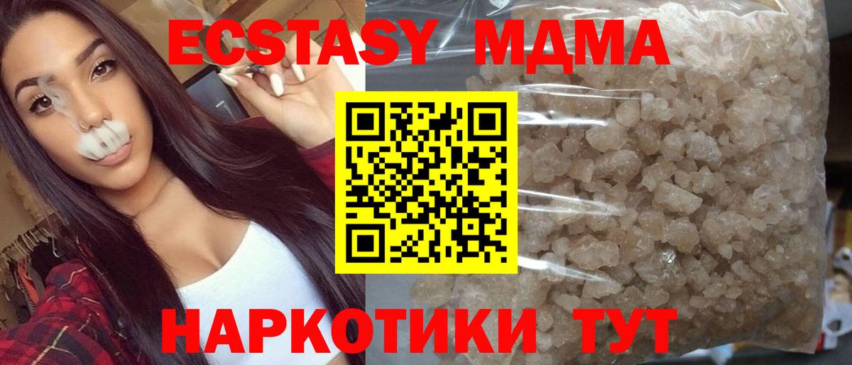 Солнечногорск  МДМА Molly  Вход с VPN  MDMA  MDMA VHQ 