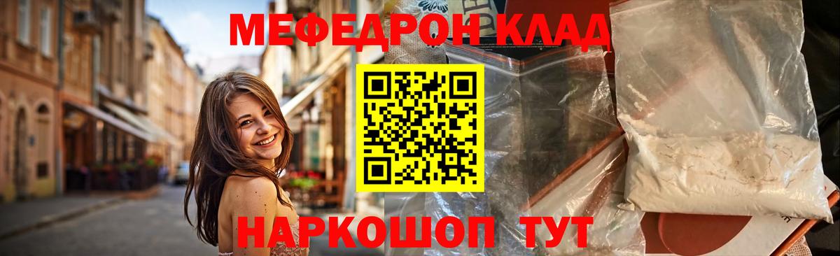 Меф мяу мяу мука Солнечногорск