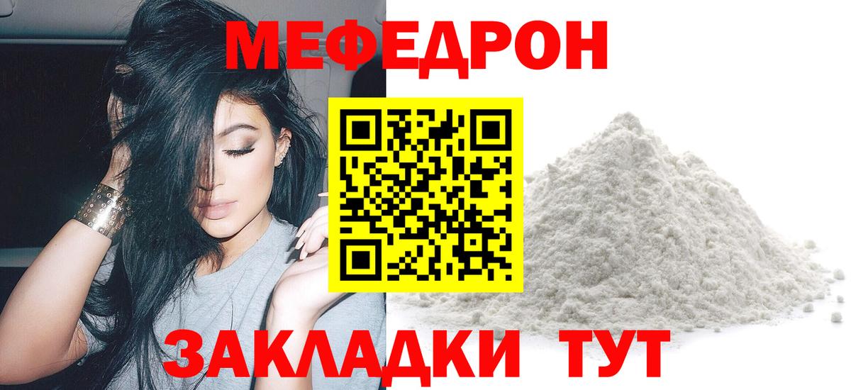 Мефедрон мука  Меф мука  Вход с VPN  МЕФ  Солнечногорск 