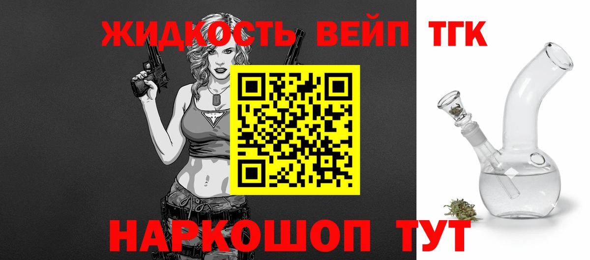 Дистиллят ТГК вейп с тгк Солнечногорск
