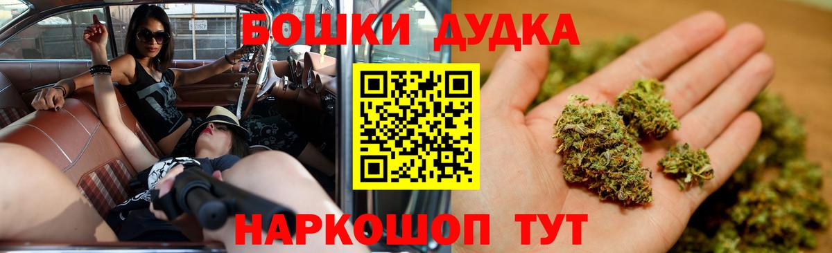 Солнечногорск  Бошки марихуана AK-47  Вход с VPN  Каннабис OG Kush 